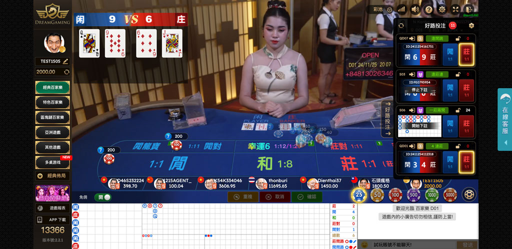 JudiKing88 Baccarat Live